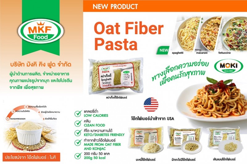 oat-fibre-ad-2-1