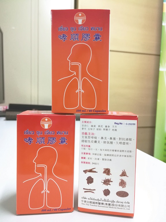 哮喘(1)