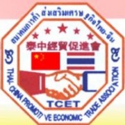 泰国华联旅贸有限公司、泰国皇家建设集团有限公司