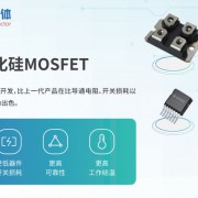 新锐晶科技SiC碳化硅MOSFET功率模