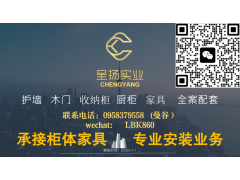 全屋定制家具，柜体一站式服务泰国
